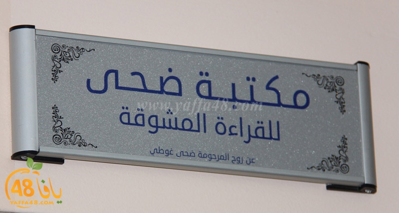 ifteta7 hersh (17).JPG